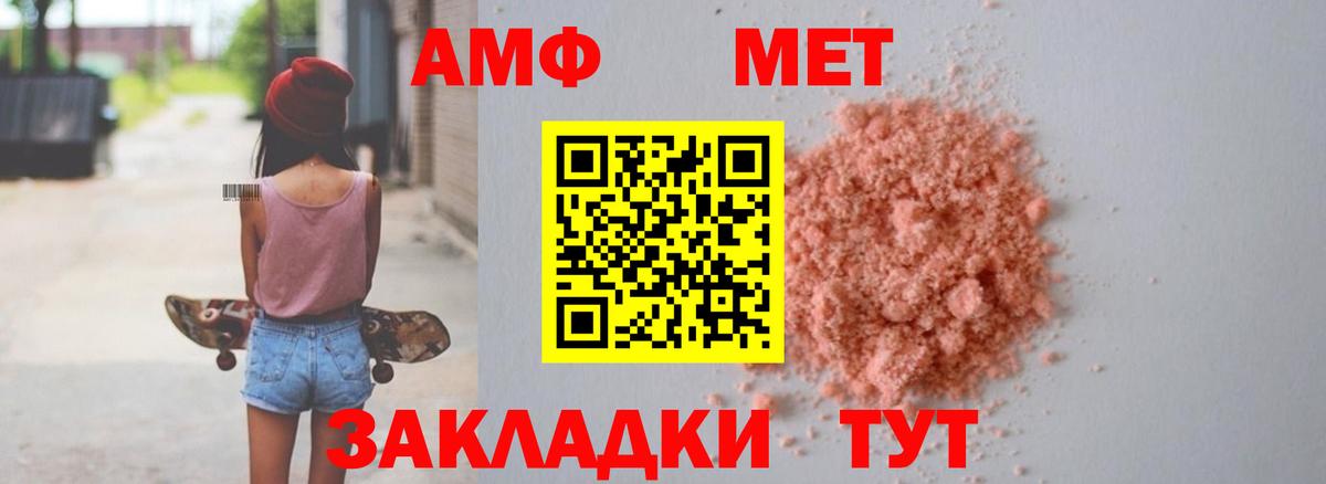 Амфетамин  Амфетамин 98%  Вход с VPN  Сургут 