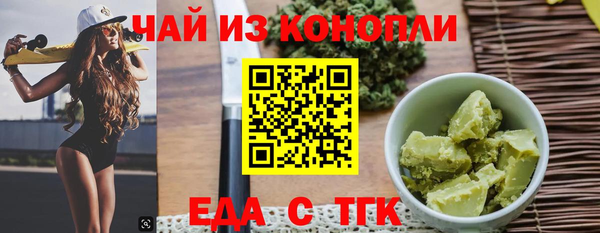 Canna-Cookies конопля  Вход с VPN  Сургут 