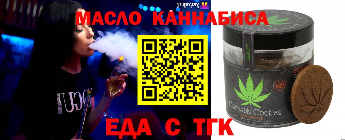 Canna-Cookies конопля Сургут