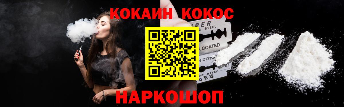 КОКАИН Колумбийский Сургут