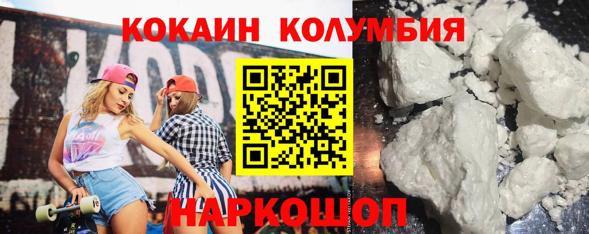 Сургут  COCAIN 99%  Вход с VPN  закладки  COCAIN Перу 