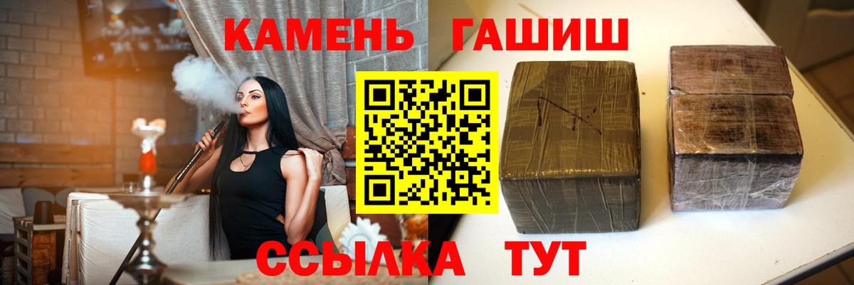 ГАШ хэш  ГАШИШ гашик  Вход с VPN  закладка  Сургут 
