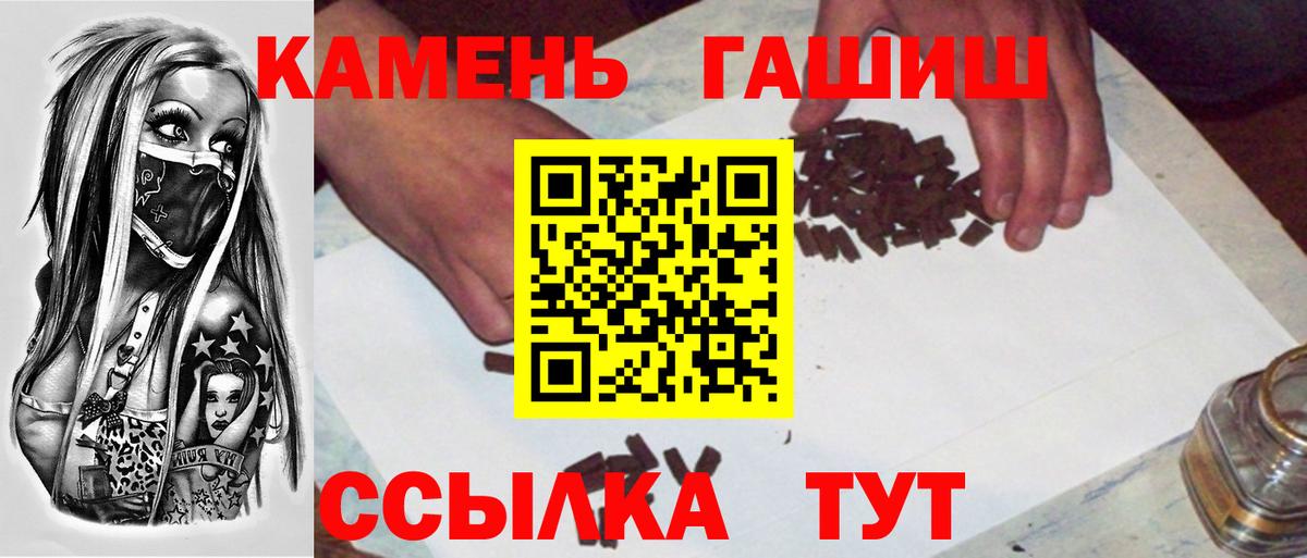 ГАШИШ ice o lator Сургут