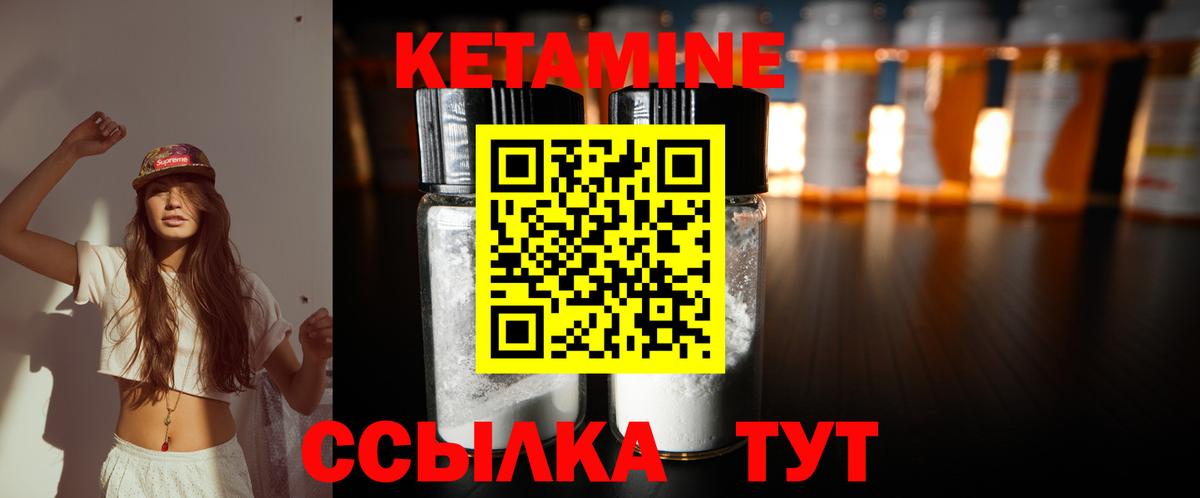 КЕТАМИН VHQ  КЕТАМИН VHQ  Вход с VPN  Сургут 