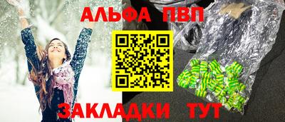 Альфа ПВП Бугуруслан