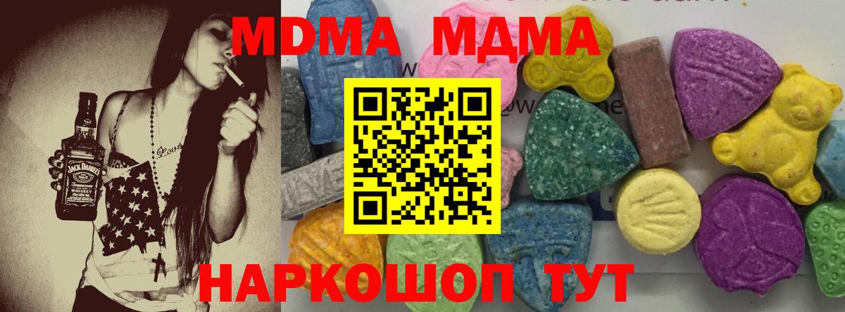 МДМА crystal Сургут