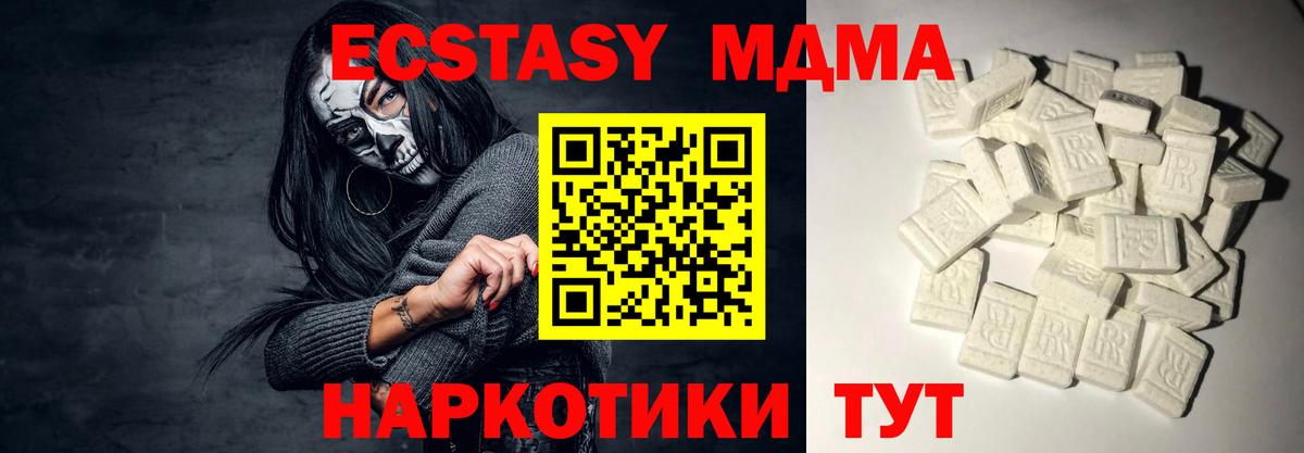 МДМА Molly  Вход с VPN  MDMA Molly  Сургут 