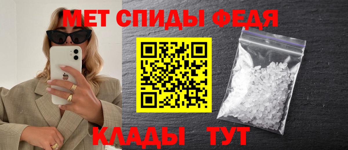 Первитин мет Сургут