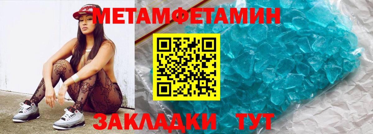 Сургут  Метамфетамин кристалл  Метамфетамин кристалл  Вход с VPN 
