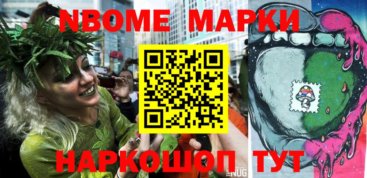 Сургут  Марки 25I-NBOMe 1500мкг  Вход с VPN 