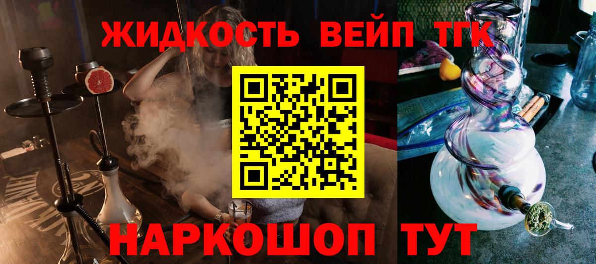 Дистиллят ТГК вейп Сургут